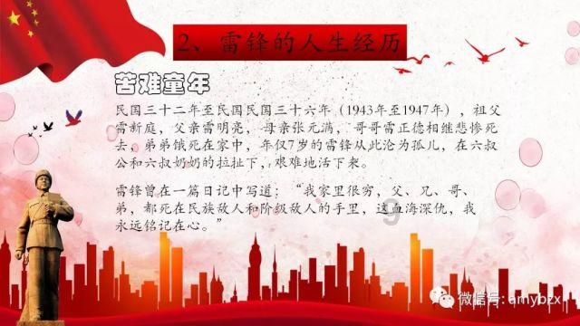 蓝馨花园社区:扬中华美德 做诚信少年